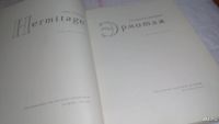 Лот: 10410950. Фото: 2. Эрмитаж, Павел Губчевский, В данном... Искусство, культура