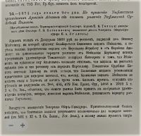 Лот: 19937676. Фото: 10. Решения гражданского кассационного...