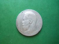 Лот: 22847899. Фото: 3. 1 рубль 1897 г. **, серебро. Коллекционирование, моделизм