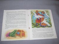 Лот: 15569254. Фото: 2. книга бу царевная лягушка для... Детям и родителям