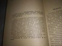 Лот: 25039536. Фото: 3. oz(3092328)Зубкин А.С. Обеззараживание... Литература, книги