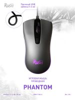 Лот: 6882412. Фото: 2. Мышь игровая Smartbuy RUSH Phantom... Периферия