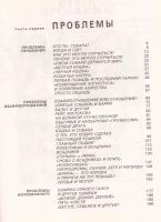 Лот: 12592345. Фото: 3. Дмитриев Юрий - Соседи по планете... Литература, книги