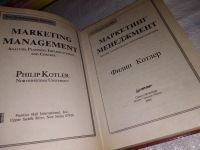 Лот: 15785488. Фото: 2. Маркетинг. Менеджмент: анализ... Бизнес, экономика