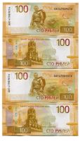 Лот: 24591022. Фото: 3. 100 рублей Ржевский Мемориал... Коллекционирование, моделизм