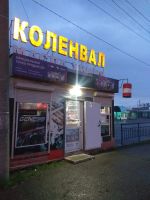 Лот: 24888273. Фото: 2. Готовый бизнес автомагазин. Готовый бизнес