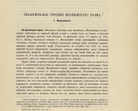 Лот: 25747284. Фото: 4. И.Морозевич. Геологическое строение... Красноярск