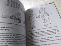 Лот: 17793026. Фото: 5. Мозговая Е.Э., Учимся жить с остеоартрозом...