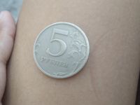 Лот: 17993770. Фото: 2. 5 рублей. СПМД. Монеты