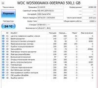 Лот: 25206896. Фото: 3. Жесткий диск 500 Гб/WD/3.5"/7200... Компьютеры, оргтехника, канцтовары