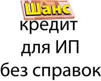 Лот: 3822736. Фото: 4. Кредиты с плохой кредитной историей... Красноярск