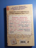 Лот: 20326983. Фото: 5. Кери Смит Открой мир заново! Уникальное...