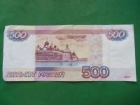 Лот: 22993295. Фото: 6. Банкнота 500 рублей ЬТ 9919999...