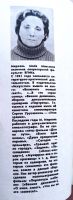 Лот: 19311379. Фото: 2. Меркель Майя Максовна - Вариации... Искусство, культура