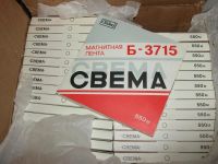 Лот: 10683313. Фото: 2. Магнитная лента Свема Б - 3715... Аудиотехника