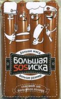 Лот: 3793848. Фото: 2. Комплекс № 4 : 2 порции- Дёнер... Продукты