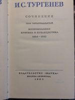 Лот: 17880809. Фото: 4. 9. И С Тургенев три тома. Красноярск