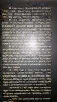 Лот: 8728708. Фото: 3. Сергей Довлатов глазами первой... Красноярск