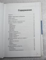 Лот: 20990315. Фото: 3. Румянцев Д. Продвижение бизнеса... Литература, книги