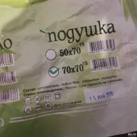 Лот: 16198630. Фото: 2. Подушка 50*70 Бамбук новая 2. Домашний текстиль