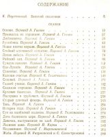 Лот: 17163869. Фото: 2. Ганс Христиан Андерсен - Сказки... Детям и родителям