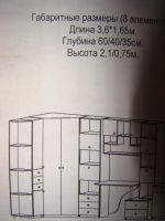 Лот: 5043856. Фото: 6. Детская (угловой шкаф, полки...
