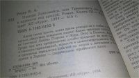Лот: 11422311. Фото: 5. оз..вб...Пещера Лейхтвейса (к-кт...