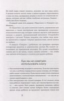Лот: 19544823. Фото: 6. "Мама, я боюсь! Как научить ребенка...