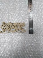 Лот: 19963519. Фото: 5. Сувенир, талисман, подарок, изделие...