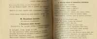 Лот: 21020978. Фото: 3. Д.А. Жаринов и др. * Древний мир... Коллекционирование, моделизм