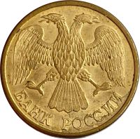 Лот: 21522255. Фото: 2. 1 рубль 1992 Л. Монеты