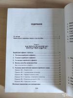 Лот: 18245874. Фото: 2. учебник по корейскому, самоучитель... Справочная литература