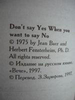Лот: 4673091. Фото: 7. С рубля! Г.Фенстерхейм - Секреты...