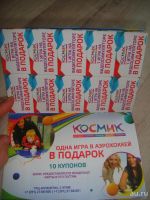 Лот: 8955707. Фото: 4. дисконтная карта Космик . Красноярск