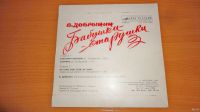 Лот: 18498950. Фото: 6. В. Добрынин " Бабушки - старушки...