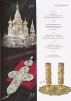Лот: 10759014. Фото: 3. Журнал «Гильдия ювелиров России... Литература, книги