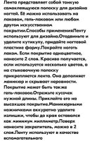Лот: 25577897. Фото: 2. Лента маникюрная / педикюрная... Маникюр и педикюр