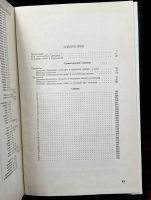 Лот: 24616283. Фото: 5. 📓 А. А. Зализняк. Грамматический...