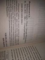 Лот: 25090955. Фото: 12. оз....(1092311А) Серия "Секретный...