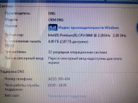 Лот: 6692988. Фото: 4. Ноутбук DNS, 15.6" Pentium B960... Красноярск