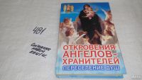 Лот: 5637649. Фото: 7. (109236)(109235)(100823)(3092338...
