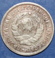 Лот: 4097386. Фото: 2. 10коп 1932г. Монеты