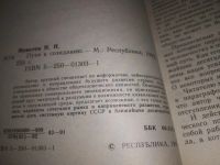 Лот: 23495291. Фото: 2. (1092388)Пути к созиданию, Моисеев... Общественные и гуманитарные науки