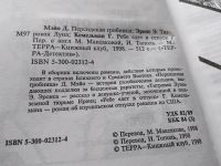 Лот: 18730523. Фото: 4. Мэйо Д., Эронс Э., Кемельман Г...