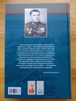 Лот: 25440249. Фото: 2. Малиновский Р. Я. Записки первого... Литература, книги