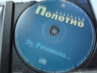 Лот: 11310599. Фото: 3. Анатолий Полотно Эх, Россиюшка... Красноярск