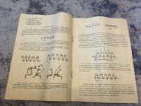Лот: 23276354. Фото: 4. Прибор для вязания из СССР "Беловчанка... Красноярск