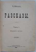 Лот: 17751071. Фото: 3. Собрание сочинений В. В. Вересаева... Коллекционирование, моделизм