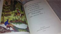 Лот: 7933055. Фото: 2. Повести и рассказы писателей-классиков... Детям и родителям