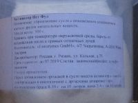 Лот: 13515479. Фото: 2. Активатор "Ист Фуд" на 500гр/625л... Приготовление напитков